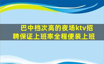 山西KTV招聘